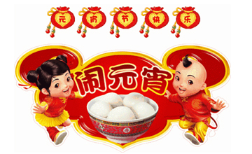 多米鉆孔機祝你元宵節快樂！