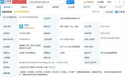 字節(jié)跳動關(guān)聯(lián)公司布局新領(lǐng)域，動漫游戲開發(fā)與信息系統(tǒng)集成服務(wù)成重點