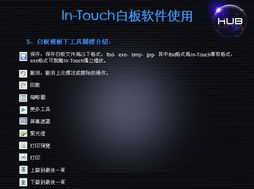 互動(dòng)會(huì)議集成系統(tǒng) 深圳東方華奧辦公家具廠的專業(yè)解決方案