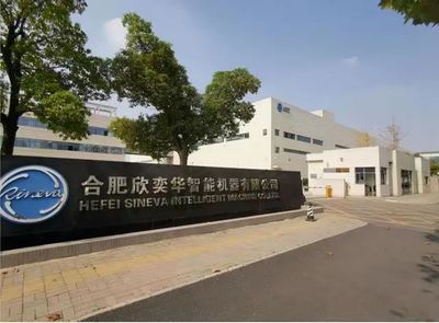 智能裝備產業(yè)基金入局，合肥欣奕華完成新一輪超億元融資