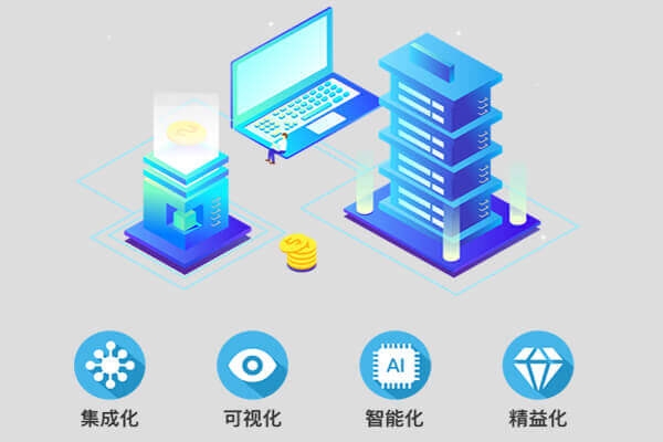 信息系統(tǒng)集成的價值與挑戰(zhàn) 構建未來的數字化紐帶