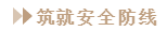 抗疫前線丨中亞與您一同共克時艱，砥礪前行！(圖8)