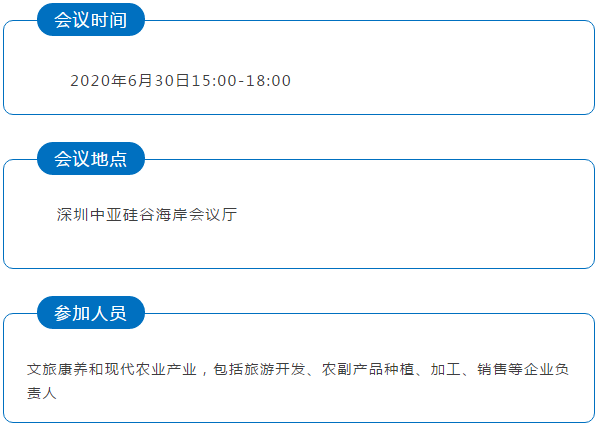 招商推介會30號在中亞硅谷召開