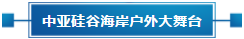 第六屆平?jīng)鎏O果博覽會(huì)，亮點(diǎn)搶“鮮”看！(圖9)