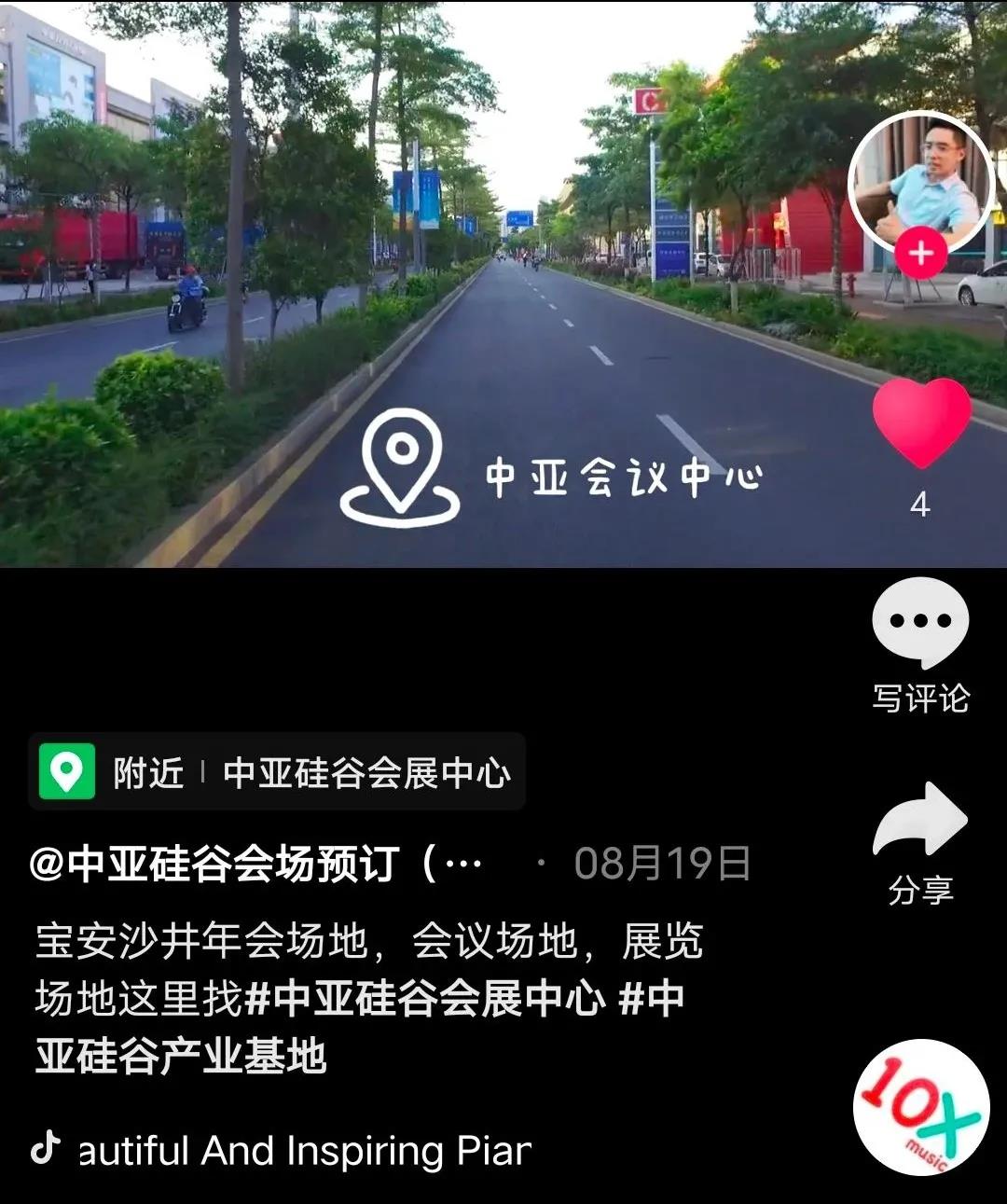 中亞硅谷抖音大賽火熱進行中，你和千元現(xiàn)金獎只有15秒的距離！(圖3)