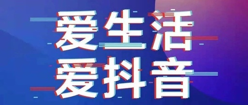 機(jī)會(huì)又又又來了！中亞硅谷抖音大賽@你，交作品啦！(圖3)